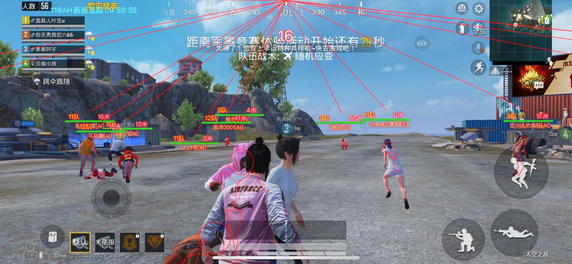 和平精英【初夏内核】辅助