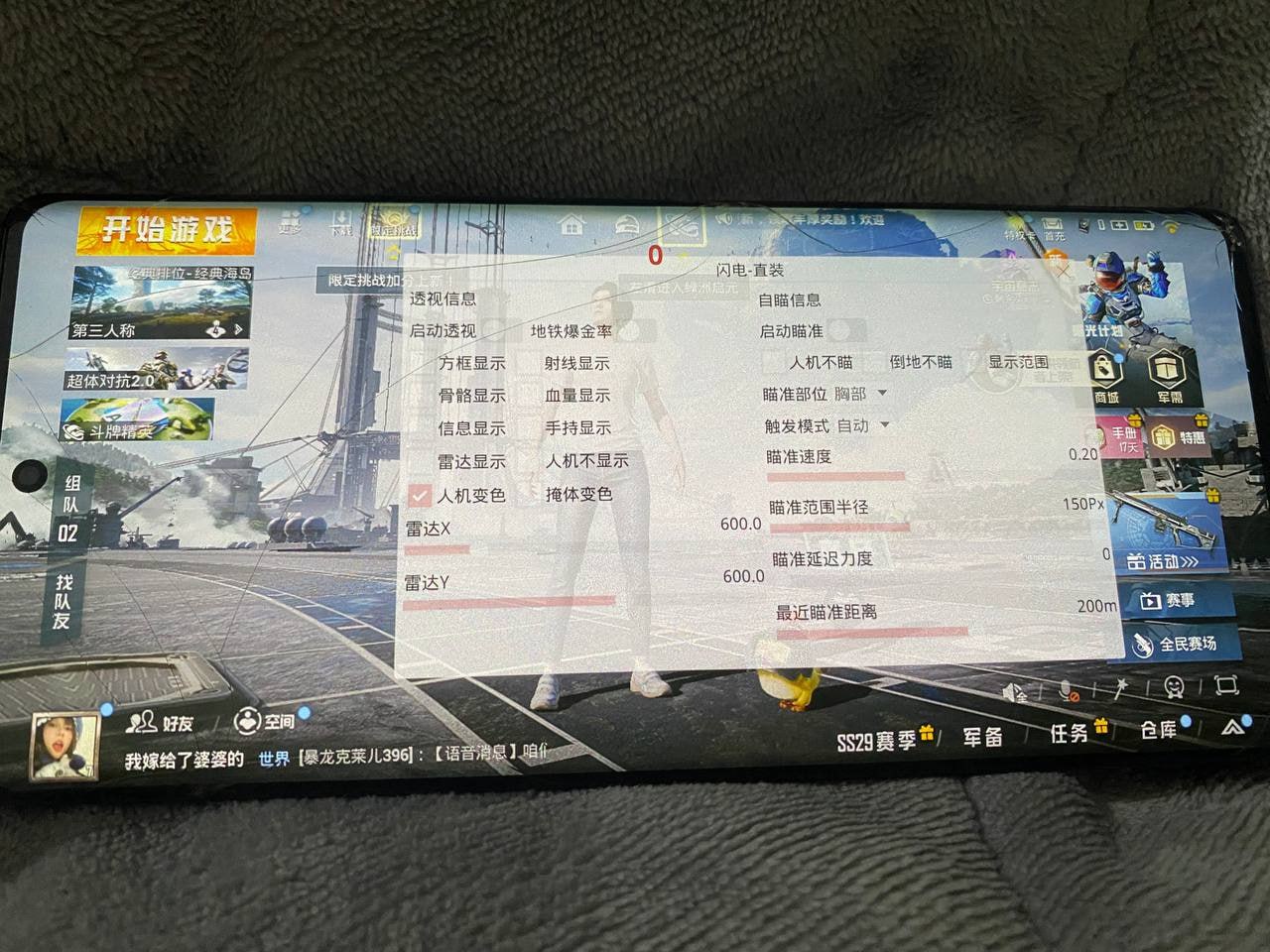和平精英《速行者》外挂