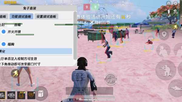 和平精英KS稳定版外挂