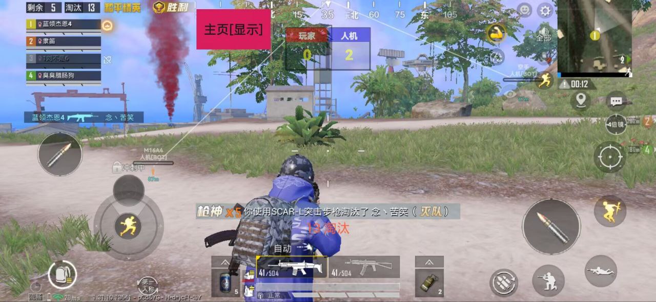 和平精英辅助【小恶魔】老牌项目稳定多个赛季
